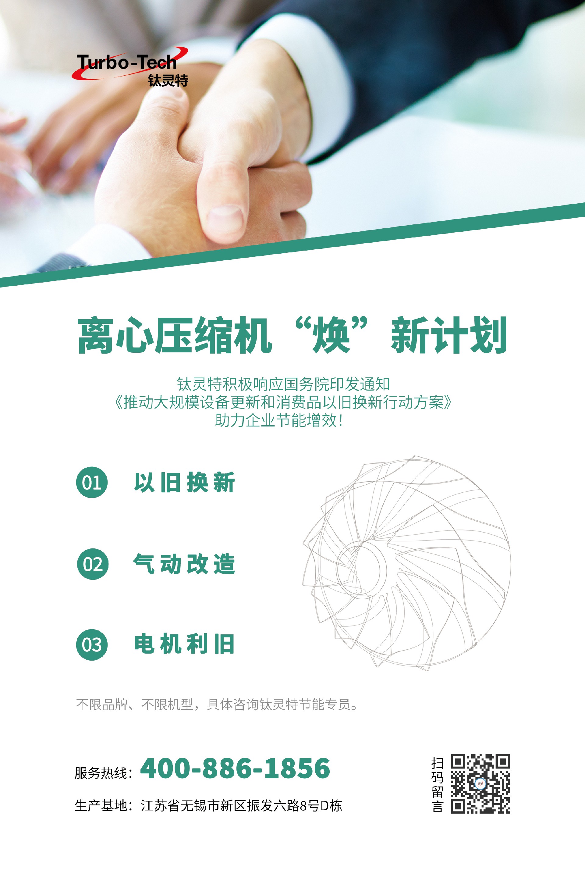 以舊煥新10.jpg